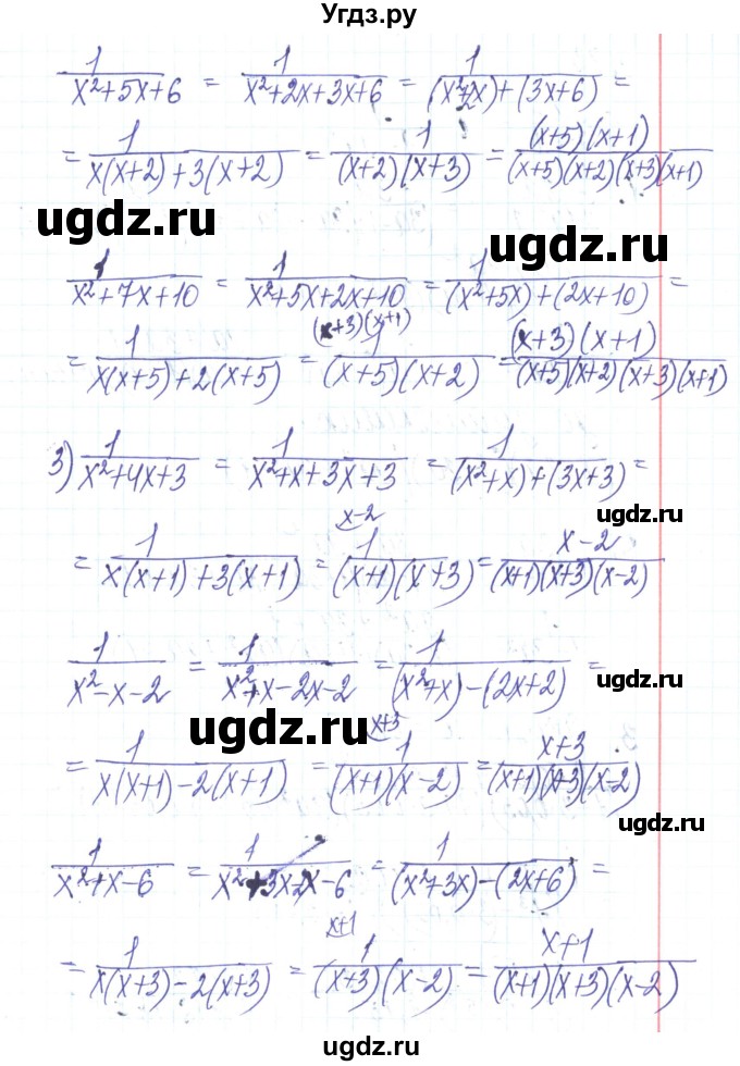ГДЗ (Решебник) по алгебре 8 класс Тарасенкова Н.А. / вправа номер / 92(продолжение 2)