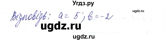 ГДЗ (Решебник) по алгебре 8 класс Тарасенкова Н.А. / вправа номер / 94(продолжение 2)