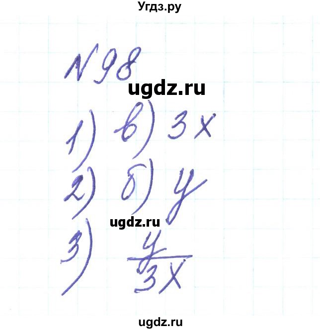 ГДЗ (Решебник) по алгебре 8 класс Тарасенкова Н.А. / вправа номер / 98