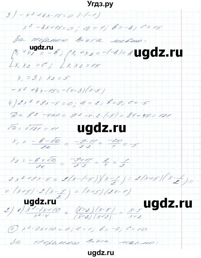 ГДЗ (Решебник) по алгебре 8 класс Тарасенкова Н.А. / готуємося до контрольної роботи номер / 6(продолжение 2)