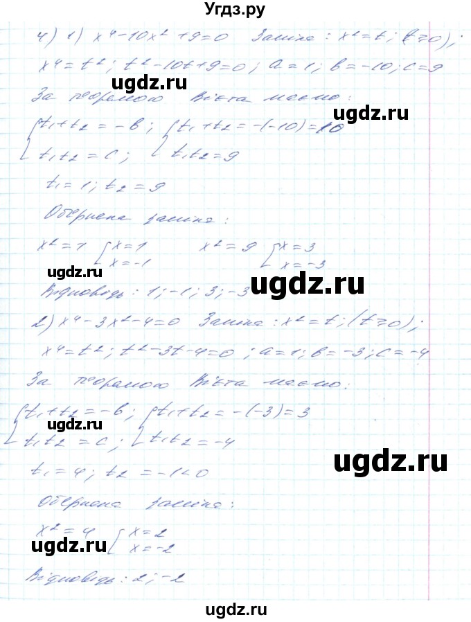 ГДЗ (Решебник) по алгебре 8 класс Тарасенкова Н.А. / готуємося до контрольної роботи номер / 6(продолжение 6)