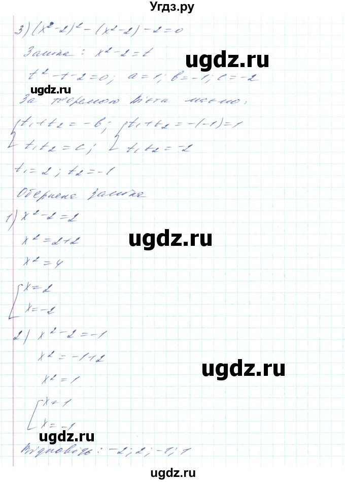 ГДЗ (Решебник) по алгебре 8 класс Тарасенкова Н.А. / готуємося до контрольної роботи номер / 6(продолжение 7)