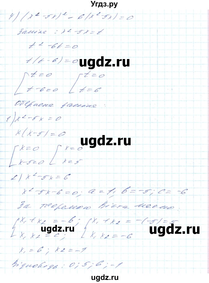 ГДЗ (Решебник) по алгебре 8 класс Тарасенкова Н.А. / готуємося до контрольної роботи номер / 6(продолжение 8)