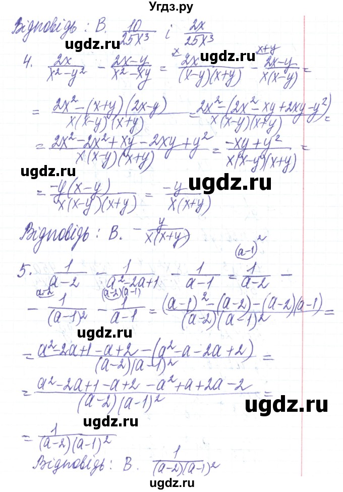 ГДЗ (Решебник) по алгебре 8 класс Тарасенкова Н.А. / тестові завдання номер / 1(продолжение 2)