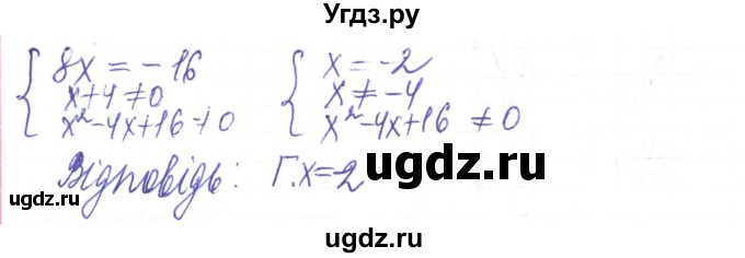 ГДЗ (Решебник) по алгебре 8 класс Тарасенкова Н.А. / тестові завдання номер / 2(продолжение 3)