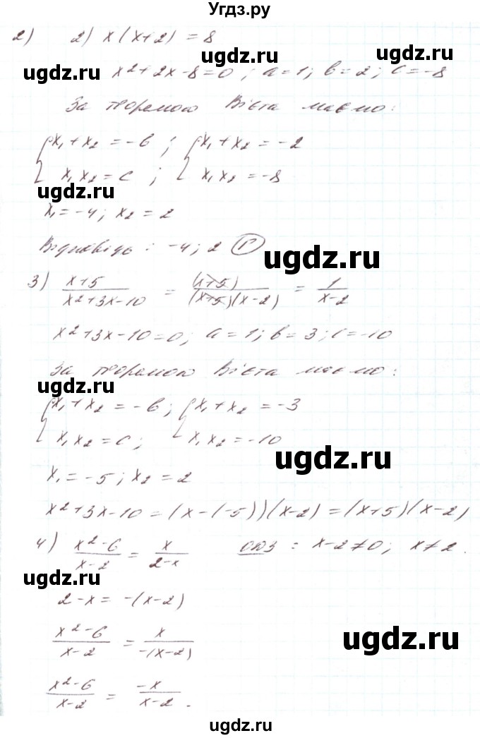 ГДЗ (Решебник) по алгебре 8 класс Тарасенкова Н.А. / тестові завдання номер / 6(продолжение 2)