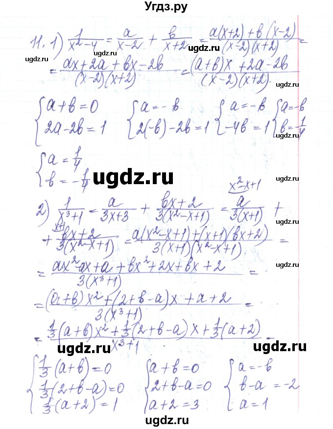 ГДЗ (Решебник) по алгебре 8 класс Тарасенкова Н.А. / повторення номер / розділ 1 / 11