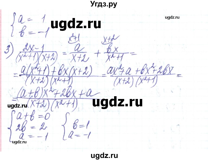 ГДЗ (Решебник) по алгебре 8 класс Тарасенкова Н.А. / повторення номер / розділ 1 / 11(продолжение 2)