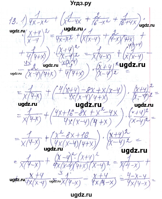 ГДЗ (Решебник) по алгебре 8 класс Тарасенкова Н.А. / повторення номер / розділ 1 / 13