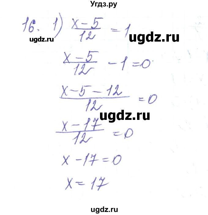 ГДЗ (Решебник) по алгебре 8 класс Тарасенкова Н.А. / повторення номер / розділ 1 / 16