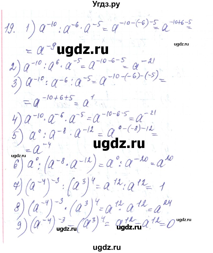 ГДЗ (Решебник) по алгебре 8 класс Тарасенкова Н.А. / повторення номер / розділ 1 / 19