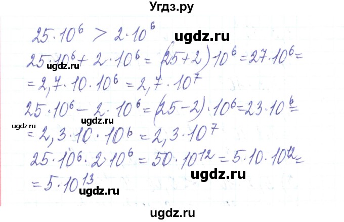 ГДЗ (Решебник) по алгебре 8 класс Тарасенкова Н.А. / повторення номер / розділ 1 / 22(продолжение 3)
