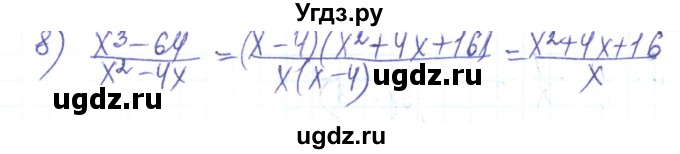 ГДЗ (Решебник) по алгебре 8 класс Тарасенкова Н.А. / повторення номер / розділ 1 / 4(продолжение 2)