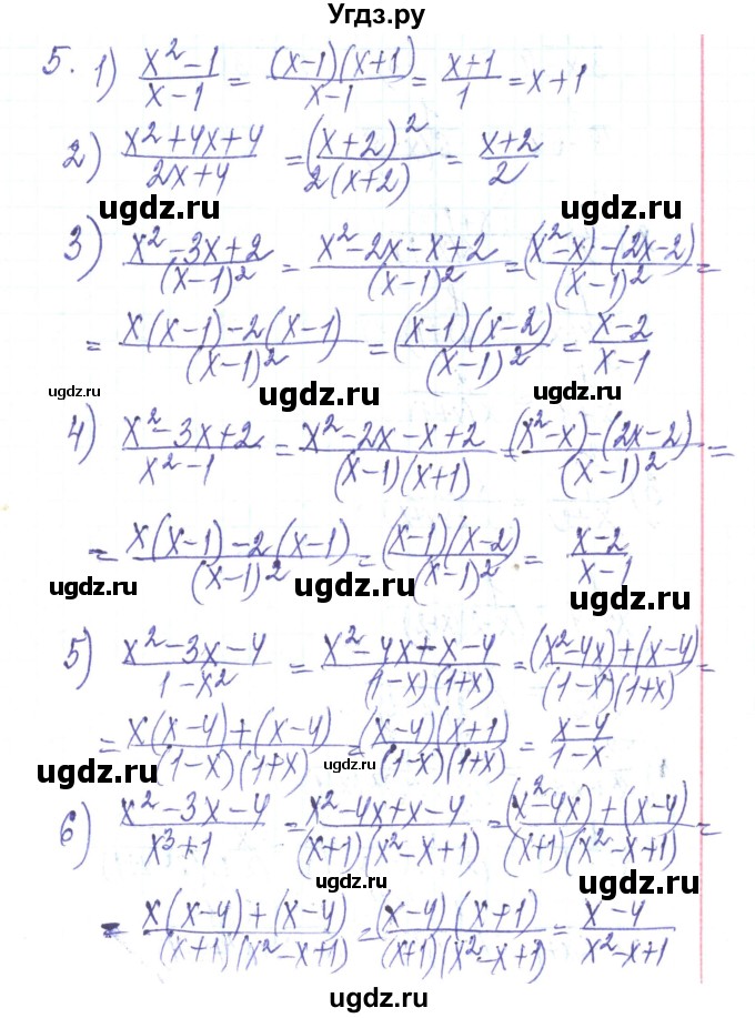 ГДЗ (Решебник) по алгебре 8 класс Тарасенкова Н.А. / повторення номер / розділ 1 / 5