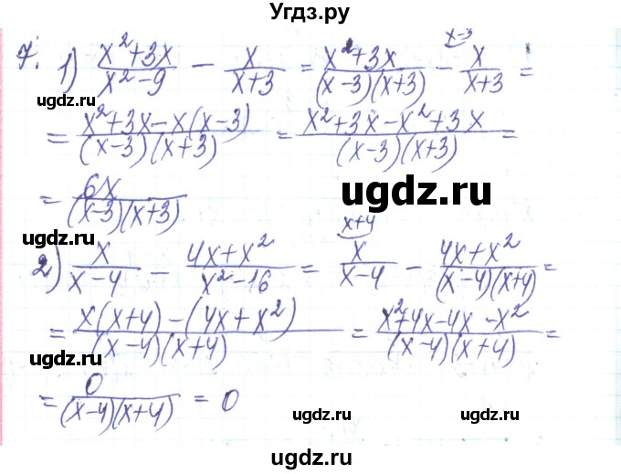 ГДЗ (Решебник) по алгебре 8 класс Тарасенкова Н.А. / повторення номер / розділ 1 / 7