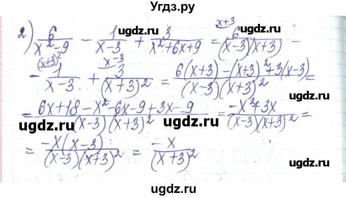 ГДЗ (Решебник) по алгебре 8 класс Тарасенкова Н.А. / повторення номер / розділ 1 / 9(продолжение 2)