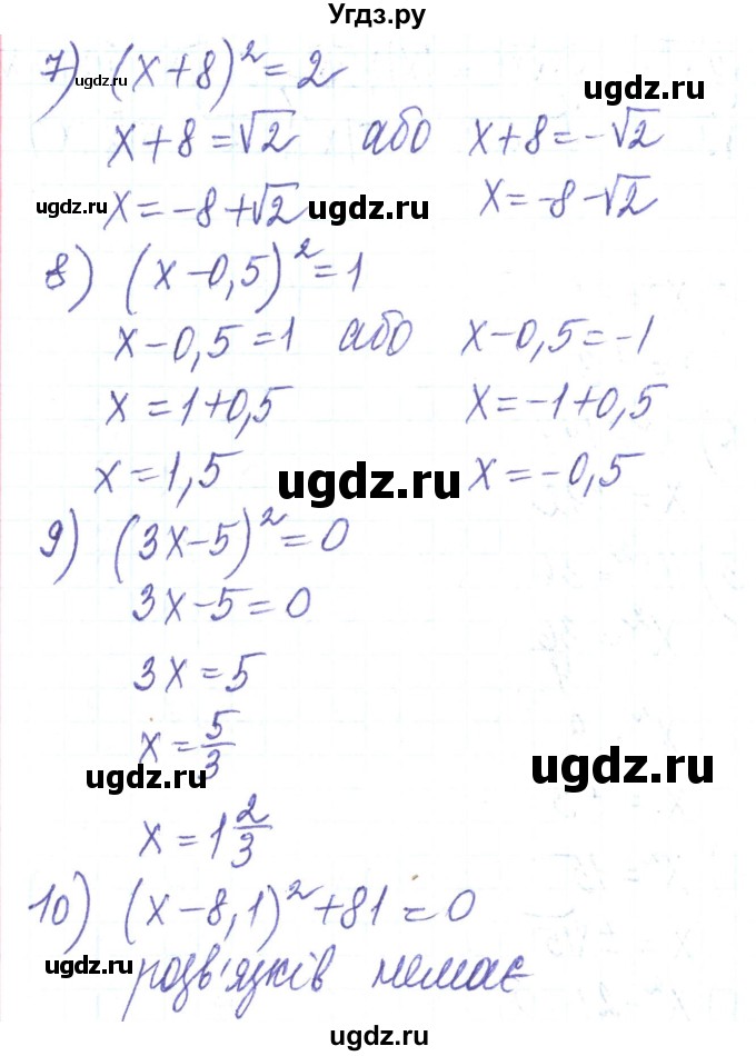 ГДЗ (Решебник) по алгебре 8 класс Тарасенкова Н.А. / повторення номер / розділ 2 / 10(продолжение 2)