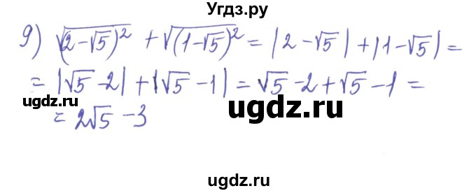 ГДЗ (Решебник) по алгебре 8 класс Тарасенкова Н.А. / повторення номер / розділ 2 / 12(продолжение 2)