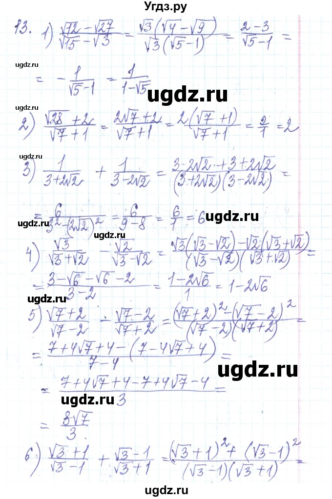 ГДЗ (Решебник) по алгебре 8 класс Тарасенкова Н.А. / повторення номер / розділ 2 / 13