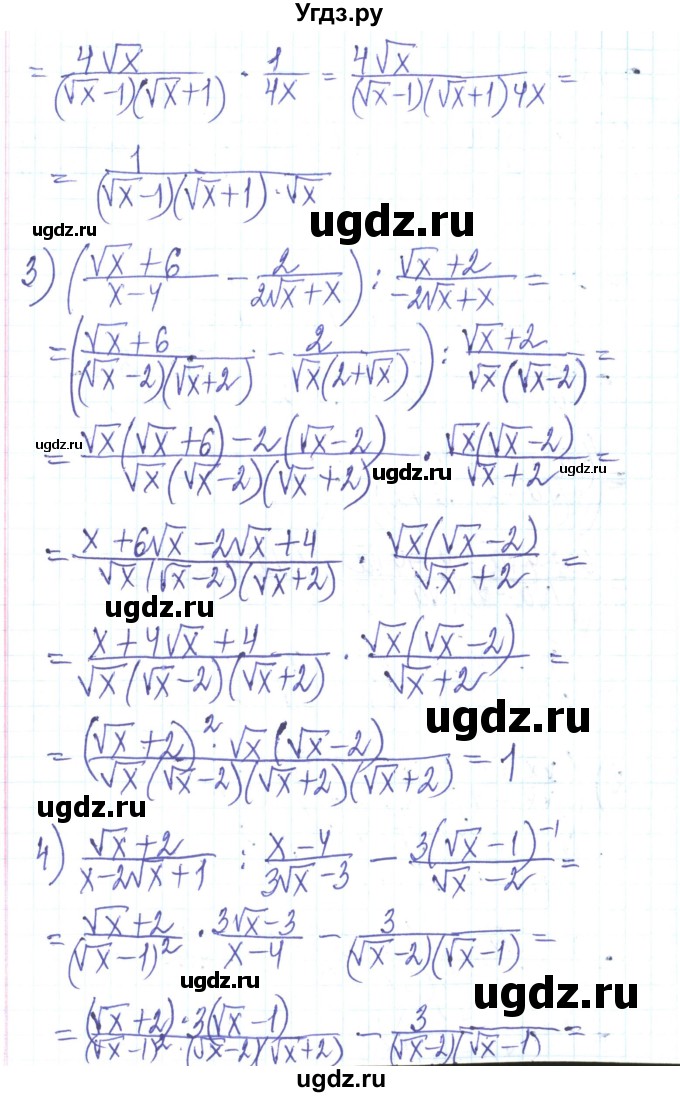 ГДЗ (Решебник) по алгебре 8 класс Тарасенкова Н.А. / повторення номер / розділ 2 / 14(продолжение 2)