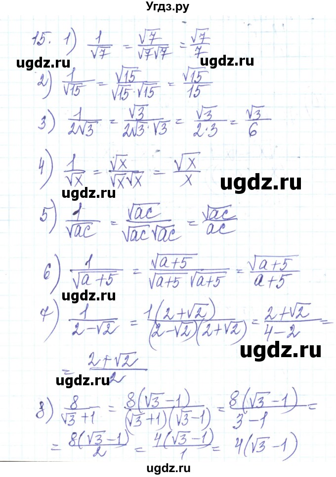 ГДЗ (Решебник) по алгебре 8 класс Тарасенкова Н.А. / повторення номер / розділ 2 / 15