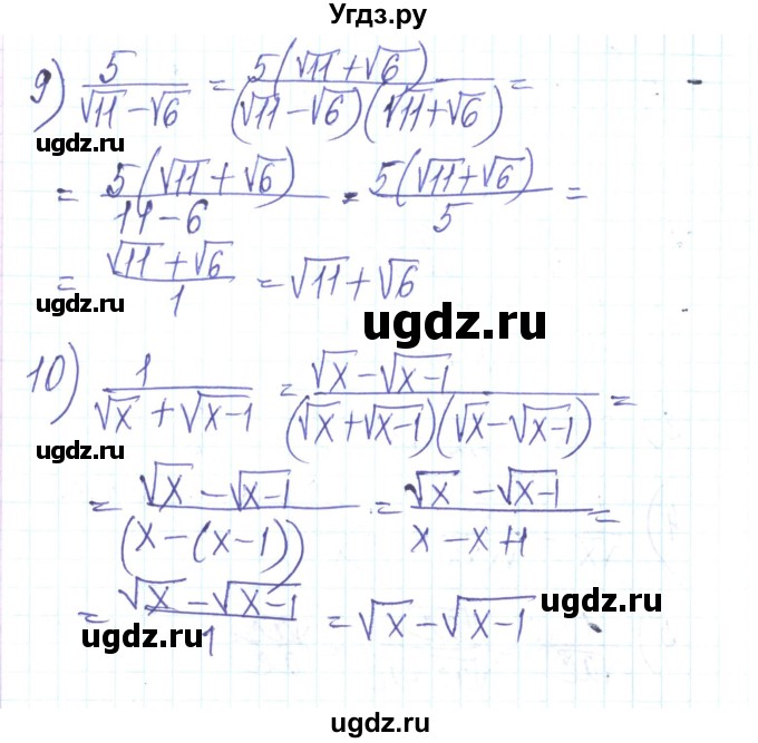 ГДЗ (Решебник) по алгебре 8 класс Тарасенкова Н.А. / повторення номер / розділ 2 / 15(продолжение 2)