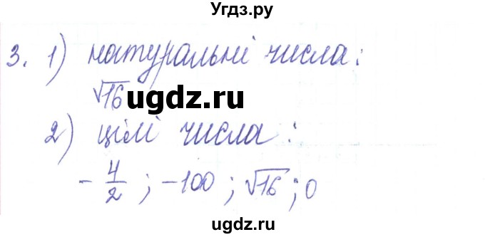 ГДЗ (Решебник) по алгебре 8 класс Тарасенкова Н.А. / повторення номер / розділ 2 / 3