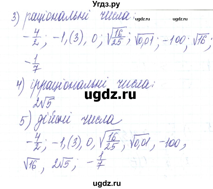 ГДЗ (Решебник) по алгебре 8 класс Тарасенкова Н.А. / повторення номер / розділ 2 / 3(продолжение 2)