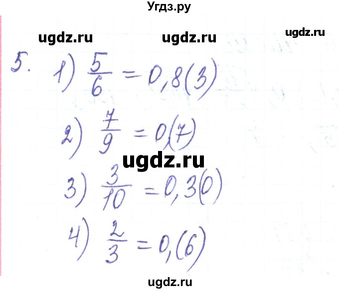 ГДЗ (Решебник) по алгебре 8 класс Тарасенкова Н.А. / повторення номер / розділ 2 / 5
