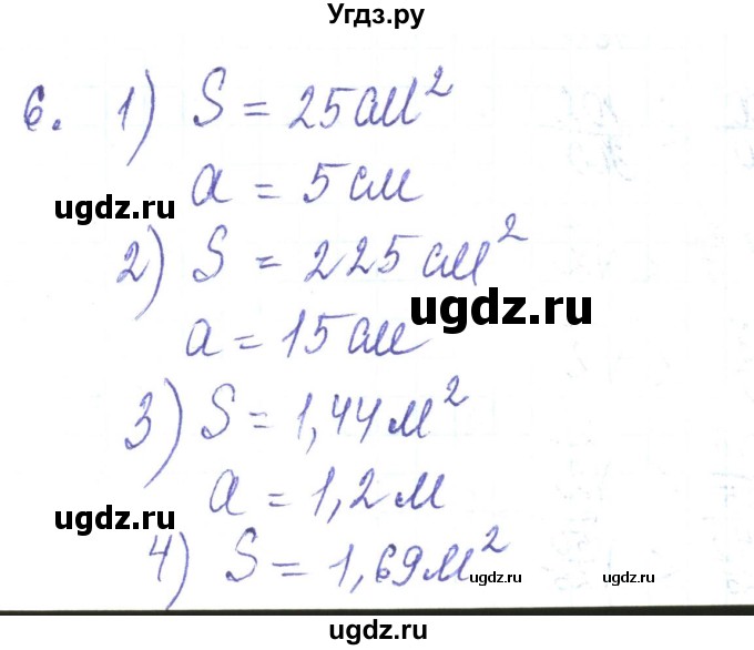 ГДЗ (Решебник) по алгебре 8 класс Тарасенкова Н.А. / повторення номер / розділ 2 / 6