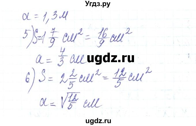 ГДЗ (Решебник) по алгебре 8 класс Тарасенкова Н.А. / повторення номер / розділ 2 / 6(продолжение 2)