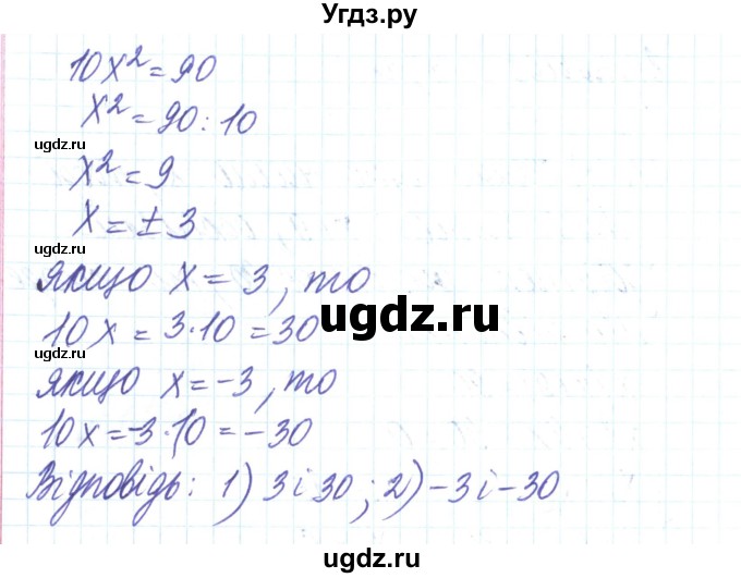 ГДЗ (Решебник) по алгебре 8 класс Тарасенкова Н.А. / повторення номер / розділ 3 / 14(продолжение 2)