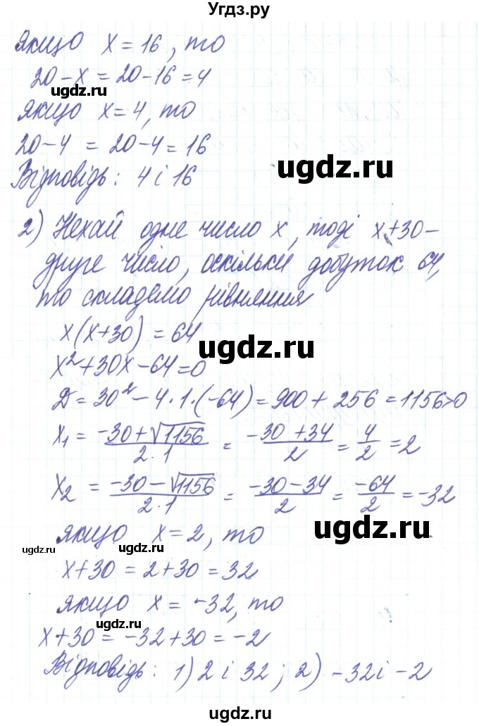 ГДЗ (Решебник) по алгебре 8 класс Тарасенкова Н.А. / повторення номер / розділ 3 / 15(продолжение 2)