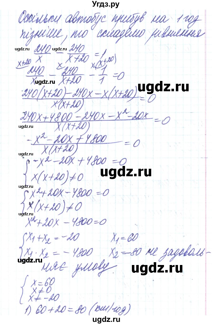 ГДЗ (Решебник) по алгебре 8 класс Тарасенкова Н.А. / повторення номер / розділ 3 / 17(продолжение 2)