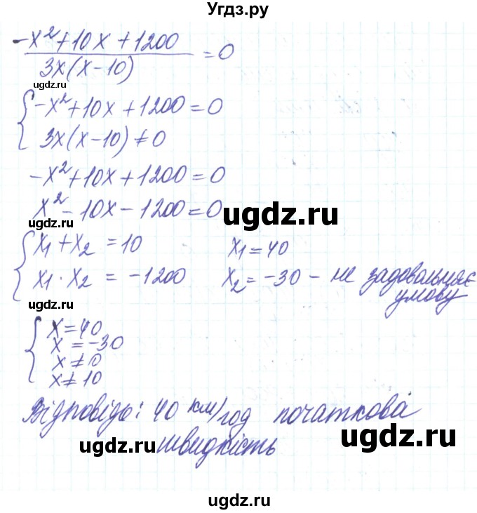 ГДЗ (Решебник) по алгебре 8 класс Тарасенкова Н.А. / повторення номер / розділ 3 / 18(продолжение 2)