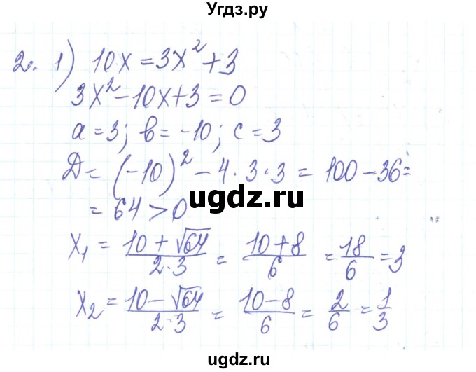 ГДЗ (Решебник) по алгебре 8 класс Тарасенкова Н.А. / повторення номер / розділ 3 / 2