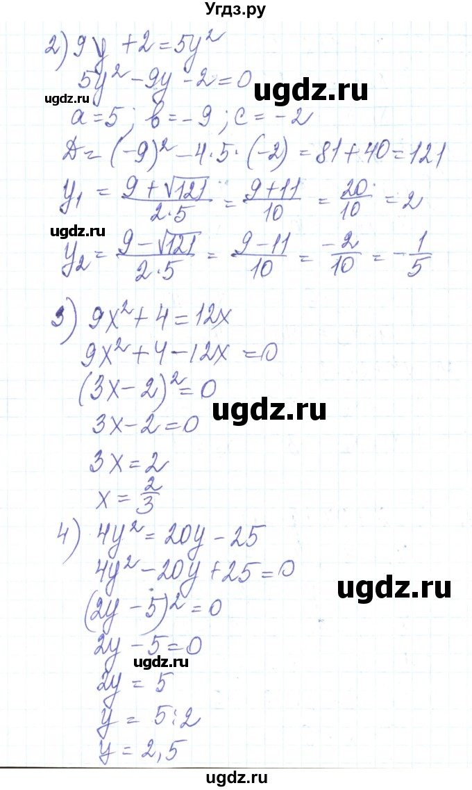 ГДЗ (Решебник) по алгебре 8 класс Тарасенкова Н.А. / повторення номер / розділ 3 / 2(продолжение 2)