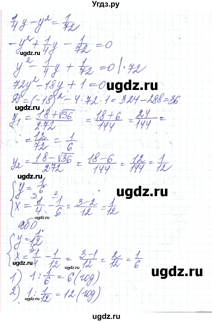 ГДЗ (Решебник) по алгебре 8 класс Тарасенкова Н.А. / повторення номер / розділ 3 / 22(продолжение 2)