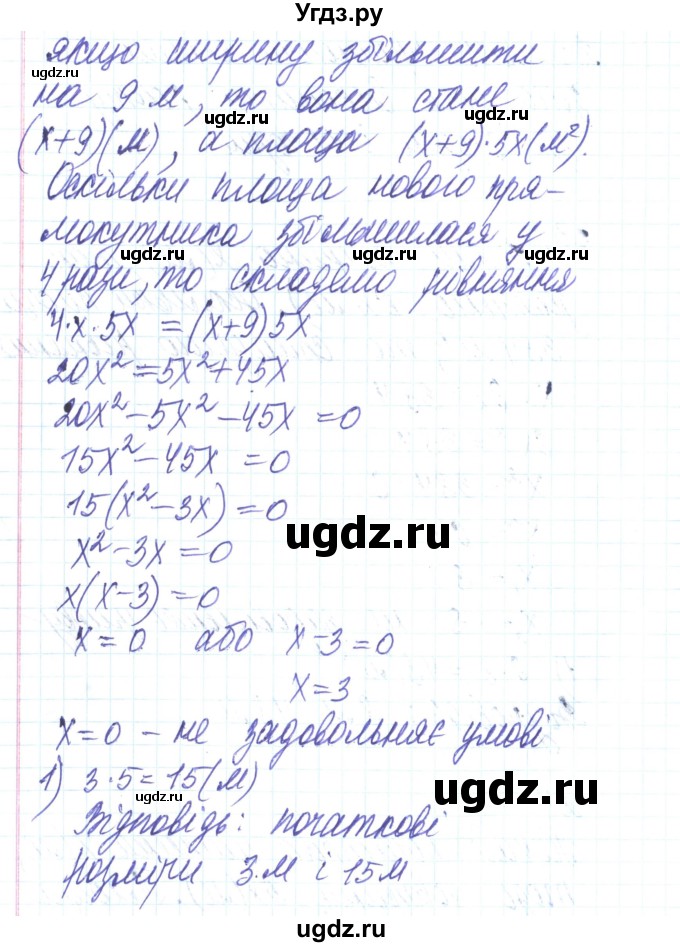 ГДЗ (Решебник) по алгебре 8 класс Тарасенкова Н.А. / повторення номер / розділ 3 / 24(продолжение 2)