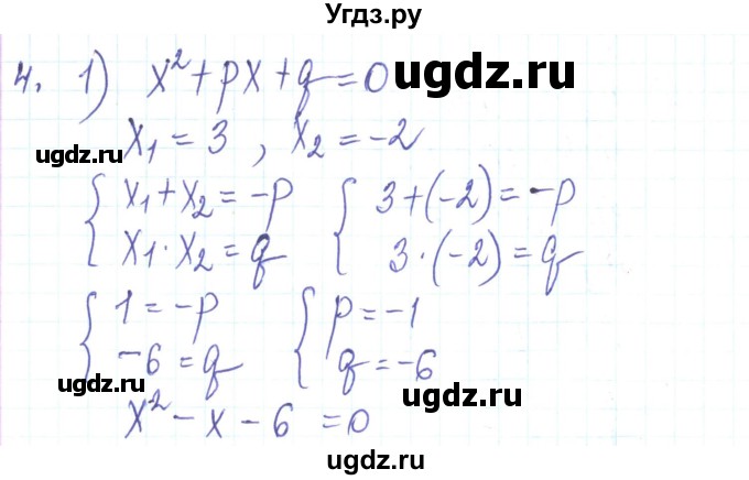 ГДЗ (Решебник) по алгебре 8 класс Тарасенкова Н.А. / повторення номер / розділ 3 / 4