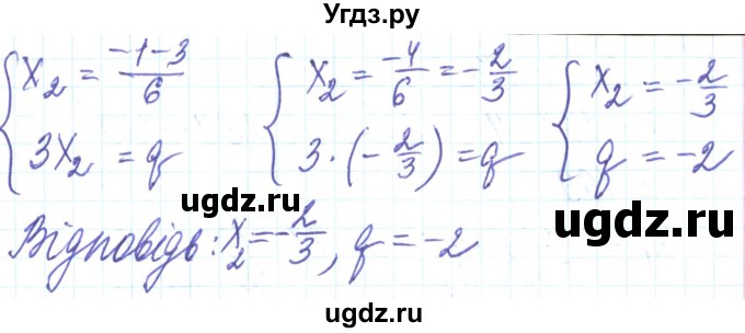 ГДЗ (Решебник) по алгебре 8 класс Тарасенкова Н.А. / повторення номер / розділ 3 / 6(продолжение 2)