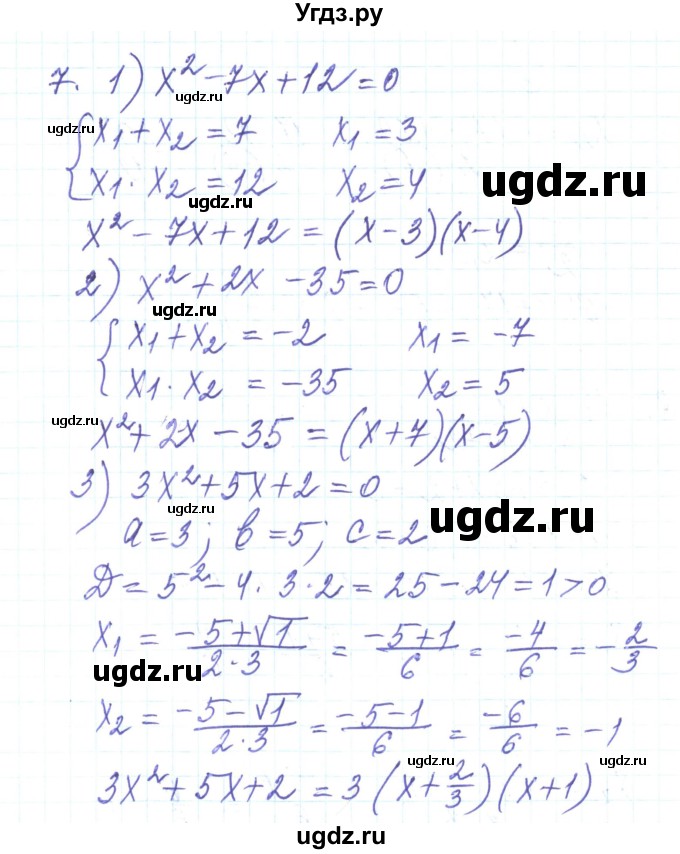 ГДЗ (Решебник) по алгебре 8 класс Тарасенкова Н.А. / повторення номер / розділ 3 / 7