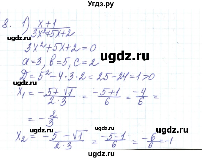 ГДЗ (Решебник) по алгебре 8 класс Тарасенкова Н.А. / повторення номер / розділ 3 / 8