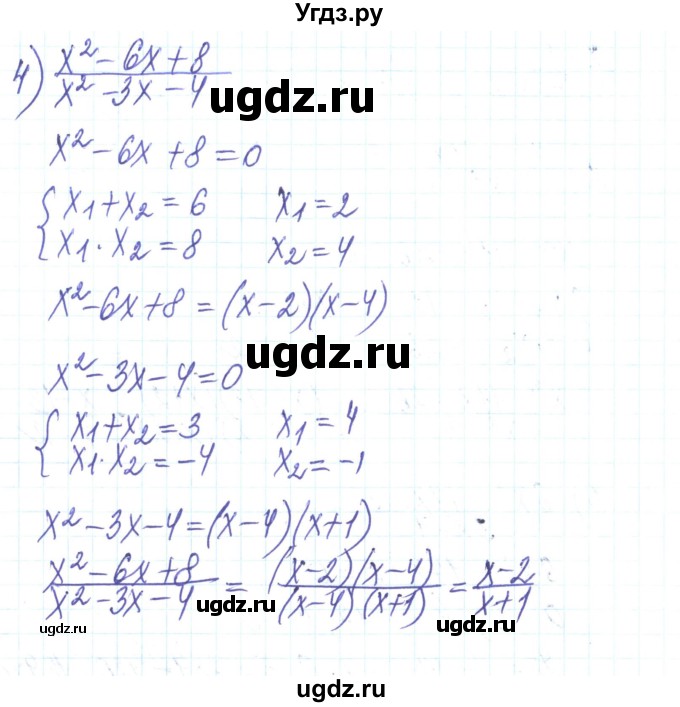 ГДЗ (Решебник) по алгебре 8 класс Тарасенкова Н.А. / повторення номер / розділ 3 / 8(продолжение 3)