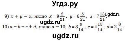 ГДЗ (Учебник) по математике 5 класс Мерзляк А.Г. / вправа номер / 1131(продолжение 2)