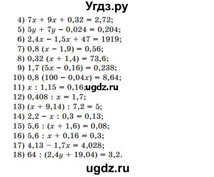 ГДЗ (Учебник) по математике 5 класс Мерзляк А.Г. / вправа номер / 1133(продолжение 2)