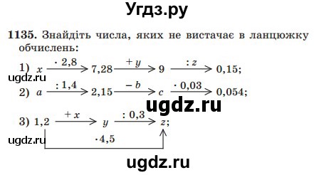 ГДЗ (Учебник) по математике 5 класс Мерзляк А.Г. / вправа номер / 1135