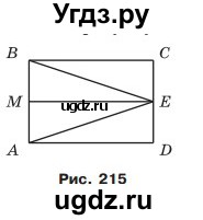 ГДЗ (Учебник) по математике 5 класс Мерзляк А.Г. / вправа номер / 1197(продолжение 2)