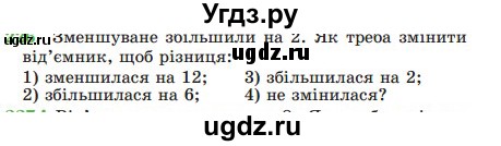 ГДЗ (Учебник) по математике 5 класс Мерзляк А.Г. / вправа номер / 226