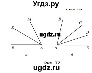 ГДЗ (Учебник) по математике 5 класс Мерзляк А.Г. / вправа номер / 287(продолжение 2)